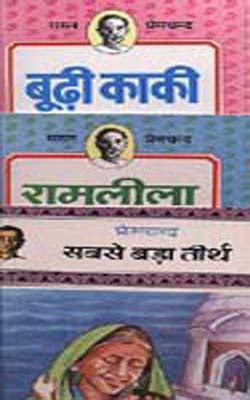 Sabse Bada Tirath - Set of 3 books  (HINDI)