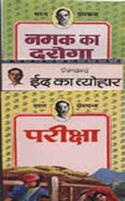 Namak Ka Dargo - Set of 3 books  (HINDI)