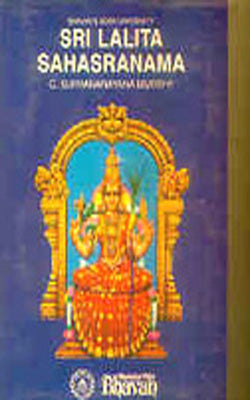 Sri Lalita Sahasranama - Text,Transliteration & Translation