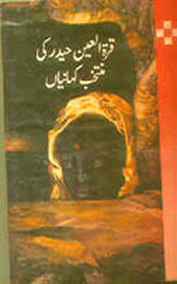 Qurratulain Hyder Ki Muntakhab Kahaniyan   (URDU)