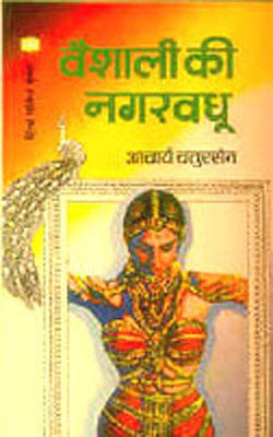 Vaishali ki Nagar-Vadhoo   (HINDI)