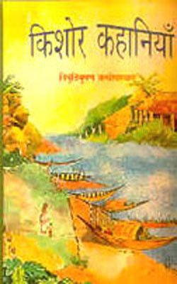 Kishore Kahaniyan (HINDI)