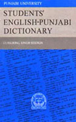 Students' English-Punjabi Dictionary