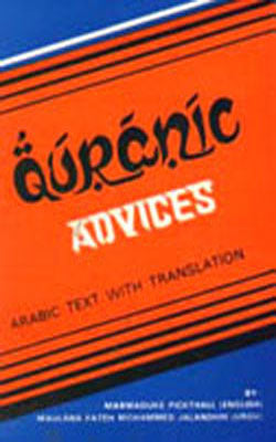 Quranic Advices - Arabic Text with English Translation