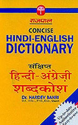 Concise  Hindi - English Dictionary