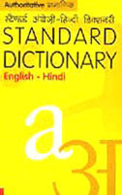 Standard  English - Hindi Dictionary