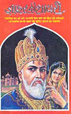 Zaffar ki Shaayri  (HINDI)