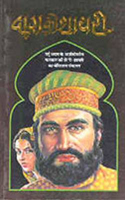 Daag ki Shaayri   (HINDI)