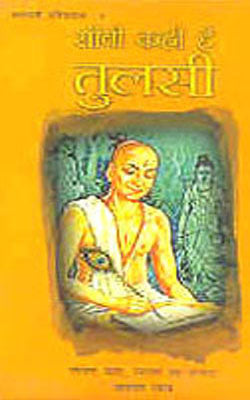 Kavitamala - Vol.  I : Sanchi Kahi Hai TULSI  (HINDI)