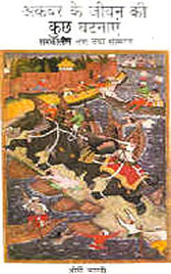 Akbar Ke Jivan Ki Kucch Ghatnayen  (HiINDI)