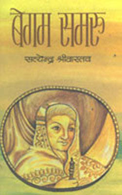 Begam Sumroo   (HINDI)