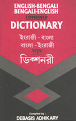 English-Bengali & Bengali-English Combined  Dictionary