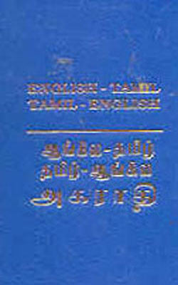 English-Tamil & Tamil-English  Dictionary