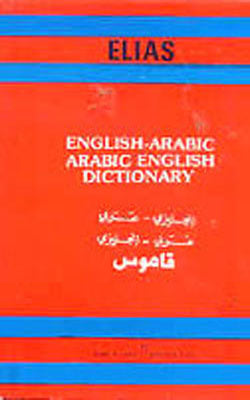English-Arabic & Arabic-English  Dictionary