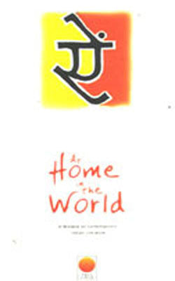 At Home in the World