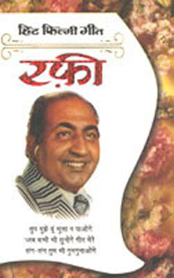 Hit Filmi Geet - Rafi    (HINDI)