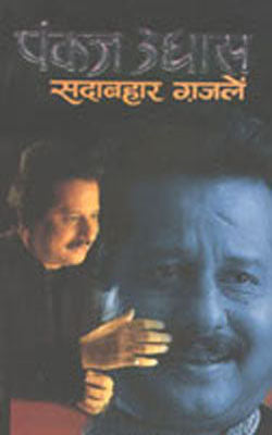 Sada Bahar Ghazalen- Pankaj Uddhas  (HINDI)