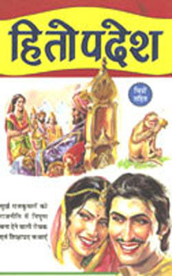 Hitopadesh    (HINDI)