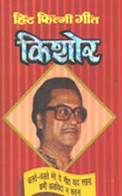 Hit Filmi Geet - Kishore    (HINDI)