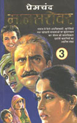 Mansarover: Part III -  Deluxe Edition  (HINDI)