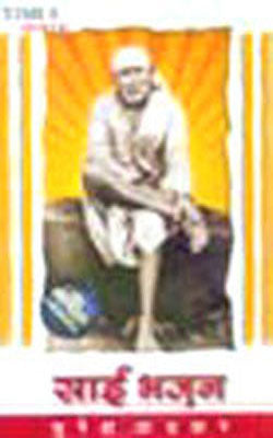 Sai Bhajans  (Music CD)