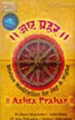 Ashta Prahar  (Music CD)