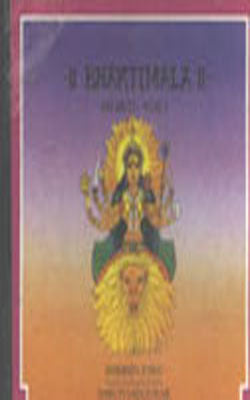 Bhaktimala - Shakti:  Vol 1  (Music CD)