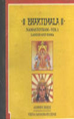 Bhaktimala - Namastoram:  Vol  2  Shiva and Shakti (Music CD)