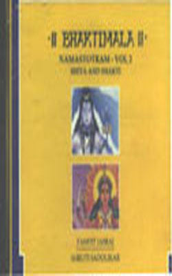 Bhaktimala - Namastoram:  Vol 1   Ganesh and Rama   (Music CD)
