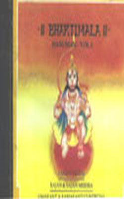 Bhaktimala - Hanuman:  Vol  1  (Music CD)
