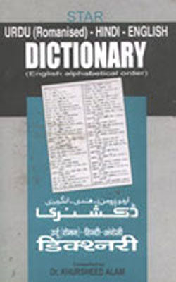 Urdu - Hindi - English Dictionary (Romanized)