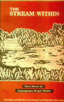 The Stream Within - Short Stories by Contemporary Bengali Women