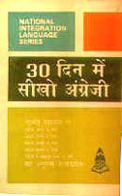 Learn English in 30 days through Hindi