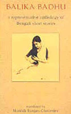 Balika Badhu - Anthology of Bengali Short Stories