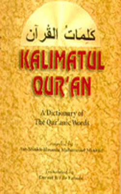 Kalimat-ul- Qur'an - A Dictionary of The Qur'anic Words