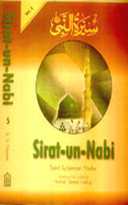 Sirat-un-Nabi  - A set of 5 Volumes