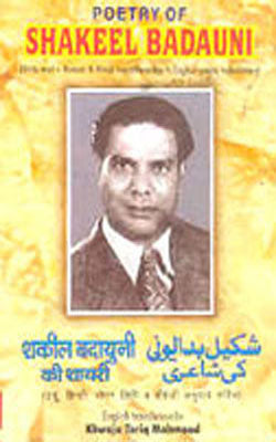 Poetry of Shakeel Badauni  ( Urdu+ Hindi+Roman+English)