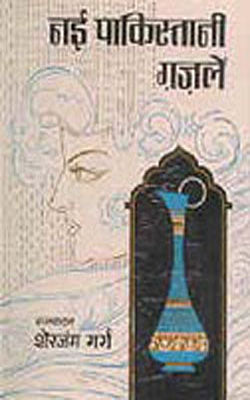Nai Pakistani Ghazalen  (HINDI)