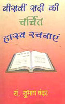 Beeswin Sadi Ki Charchit Hasya Rachnaen  (HINDI)