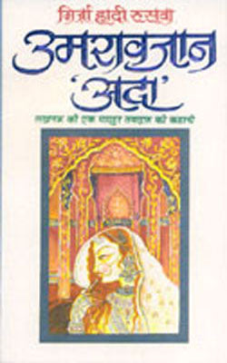 Umrao Jaan Ada  (HINDI)
