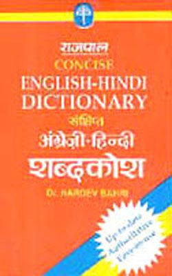 Concise English - Hindi Dictionary