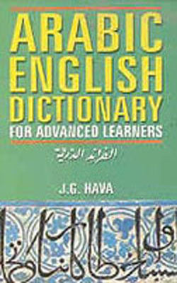 Arabic English Dictionary for Advanced Learners