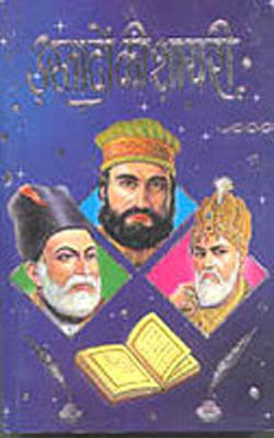 Ustadaun ki Shaayri  (HINDI)
