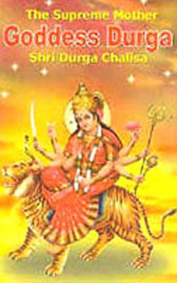 The Supreme Mother Goddess Durga  (HINDI+ENGLISH)