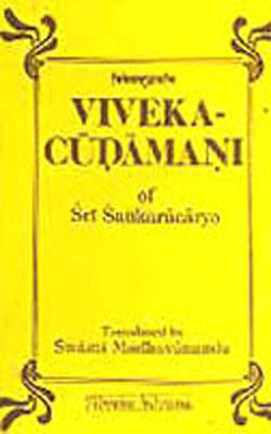 Viveka-Cudamani of Sri Sankaracarya  (SANSKRIT+ENGLISH)