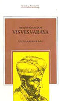 Visvesvaraya-Mokshagundam