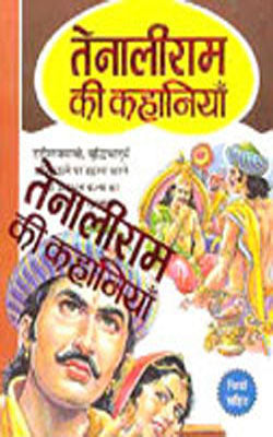 Tenali Ram ki Kahaniyan - Illustrated   (HINDI)