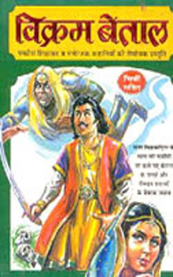 Vikram Betal  - Illustrated  (HINDI)