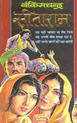 Sita Ram   (HINDI)