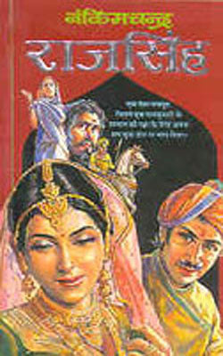 Raj Singh   (HINDI)